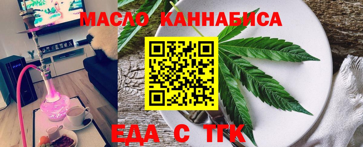 Canna-Cookies марихуана  Вход с VPN  Усть-Илимск 