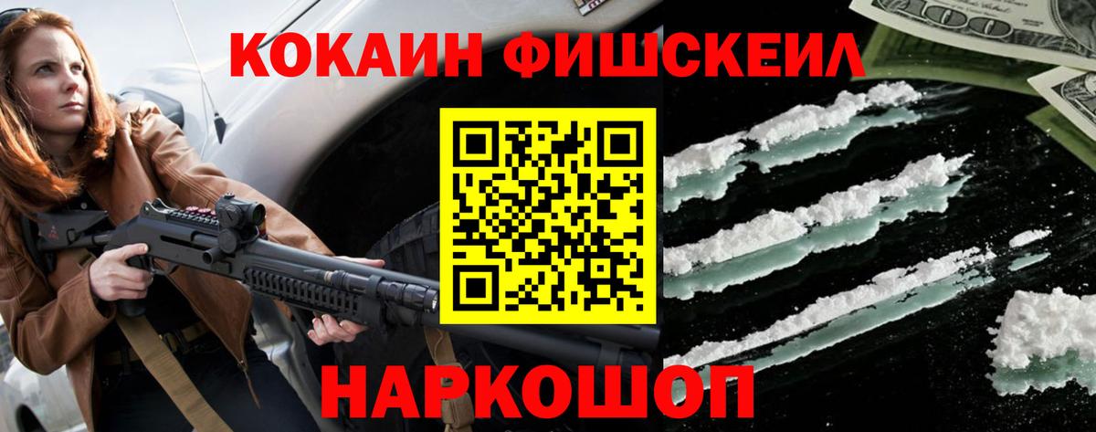 Усть-Илимск  КОКАИН Колумбийский  Cocaine Колумбийский  Вход с VPN 