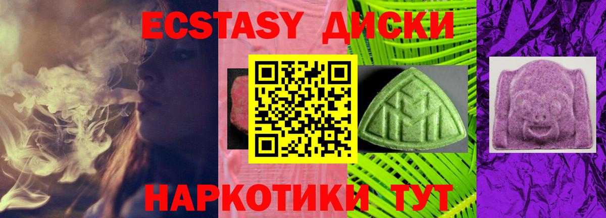 ЭКСТАЗИ VHQ Усть-Илимск
