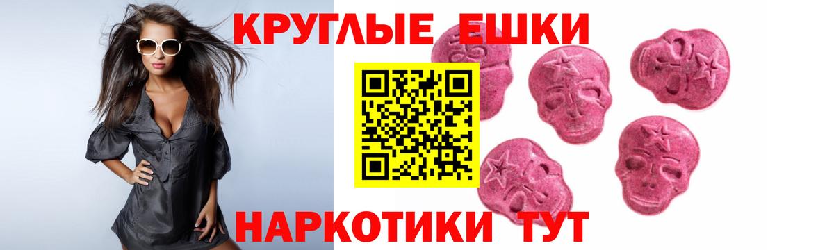 ЭКСТАЗИ ешки  Вход с VPN  Экстази mix  Усть-Илимск 