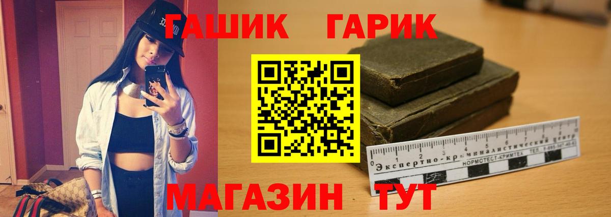 ГАШИШ  Вход с VPN  Усть-Илимск  ГАШИШ Cannabis  ГАШ Cannabis 