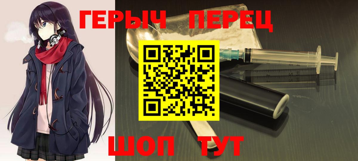 Усть-Илимск  ГЕРОИН хмурый  Вход с VPN 