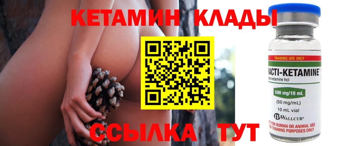 Кетамин VHQ  Кетамин ketamine  Усть-Илимск  Вход с VPN 