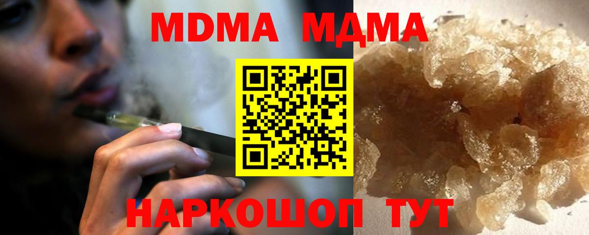 МДМА  Вход с VPN  MDMA Molly  Усть-Илимск  МДМА кристаллы 