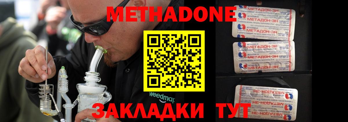 Метадон белоснежный  МЕТАДОН VHQ  Усть-Илимск  Вход с VPN 