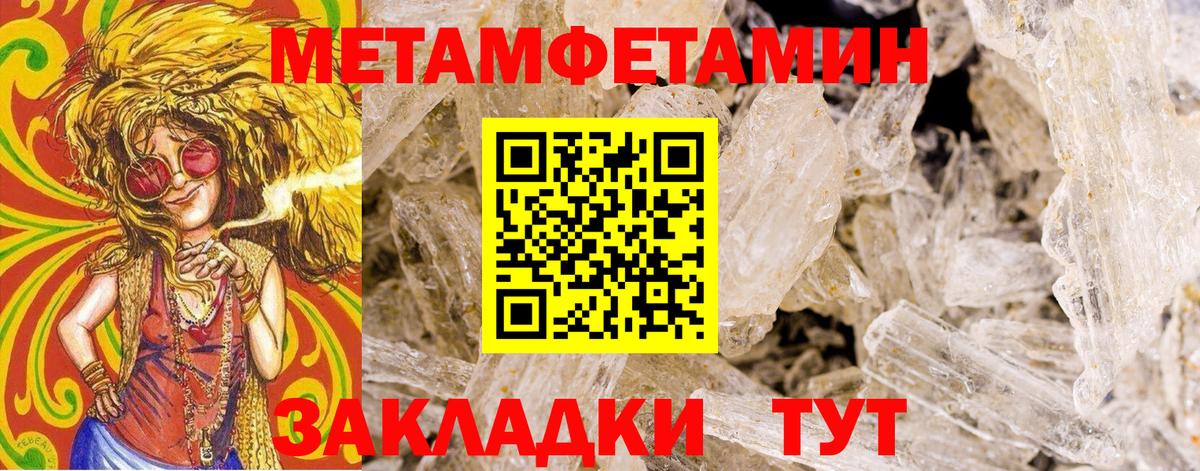 МЕТАМФЕТАМИН мет  Вход с VPN  Первитин  Усть-Илимск  МЕТАМФЕТАМИН мет 