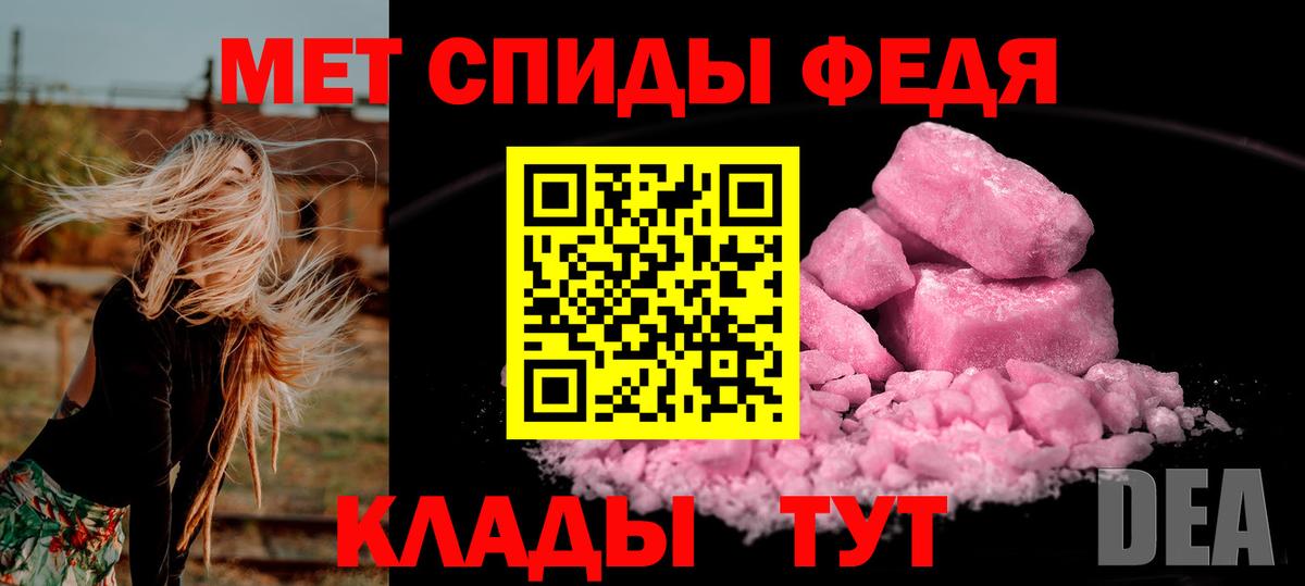 МЕТАМФЕТАМИН витя Усть-Илимск