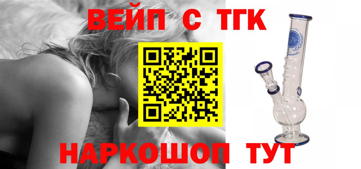 ТГК THC oil Усть-Илимск