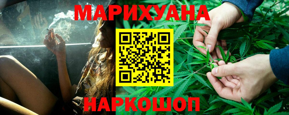 Бошки марихуана планчик  Конопля MAZAR  Вход с VPN  Усть-Илимск  Шишки марихуана THC 21%  Конопля планчик 