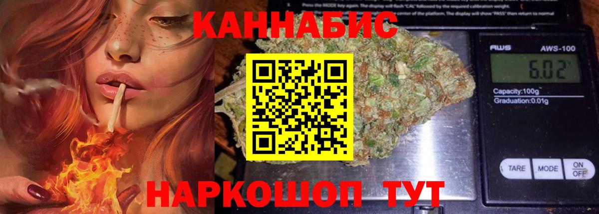Бошки Шишки семена Усть-Илимск